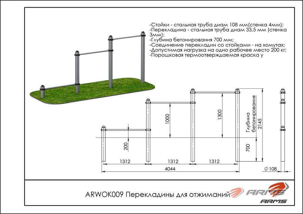 Воркаут