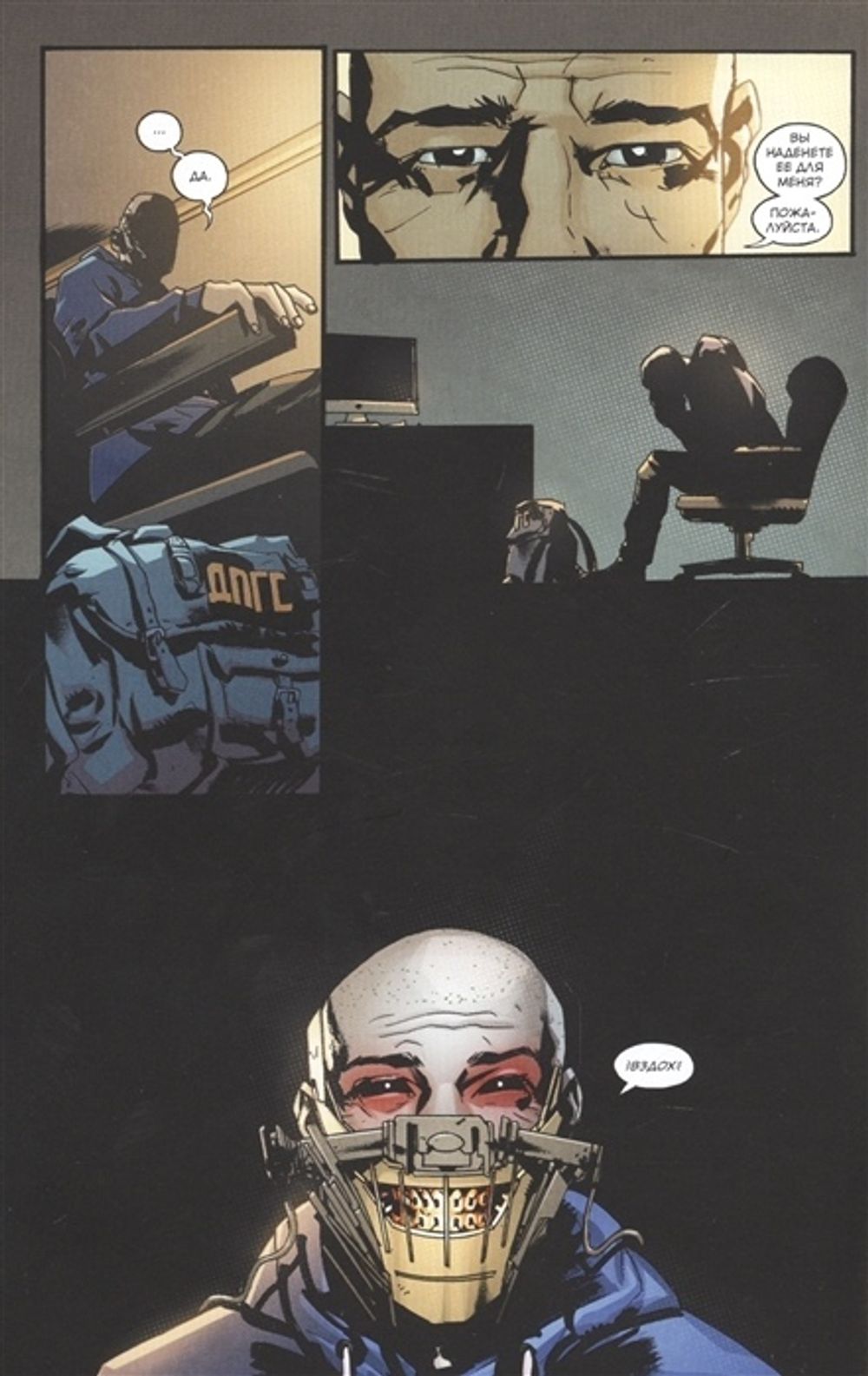 Комикс Джокер. 80 лет знаменитому злодею