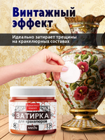 Затирка для кракелюров «Медь»