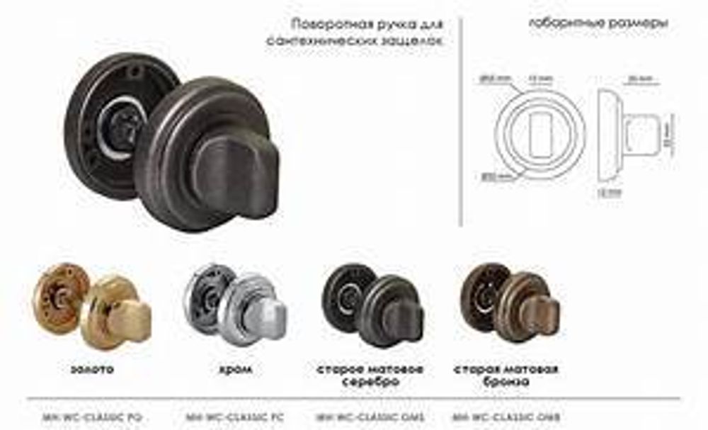 Завертка ALTEZTA classik WCK3 золото глянцевое РАСПРОДАЖА