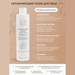 Подарочный набор косметики для ухода за лицом La & Te