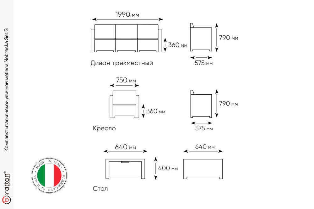 Комплект мебели NEBRASKA 3 Set (диван, 2 кресла и стол), венге