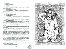 Зови меня Волком. Предзаказ. Выход в апреле 2026 года