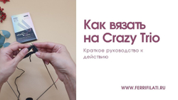 СПИЦЫ ЧУЛОЧНЫЕ ГИБКИЕ, СУПЕРГЛАДКИЕ ADDICRASY TRIO UNICORN LONG, 30 см