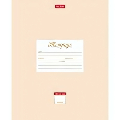 Тетрадь А5 18л. линия "Пастель. Персиковая" (Хатбер)