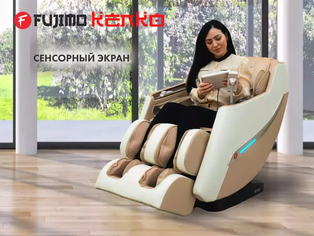 Массажное кресло FUJIMO KENKO F623 Шампань