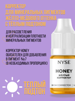 Минеральный пигмент-корректор NYSE №1 HONEY Жёлтый корректор (Алена Пестова)