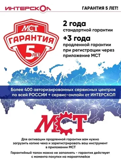 Дрель ударная ИНТЕРСКОЛ ДУ-13/780ЭР 421.1.0.00