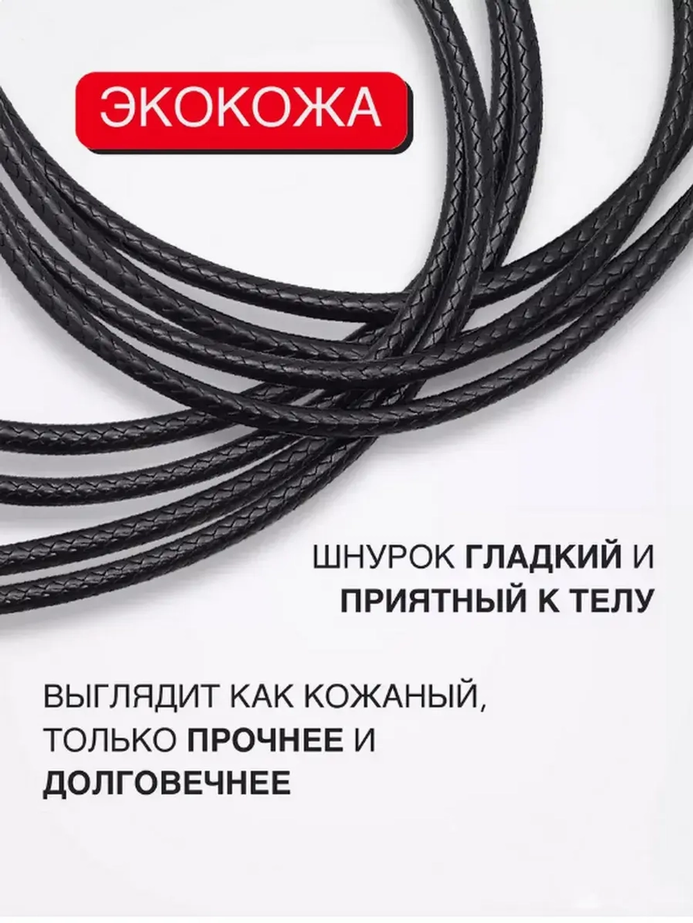 Ювелирный шнур из серебра 925 пробы