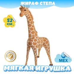 Мягкая игрушка Жираф обнимашка подарок для девочки мальчика