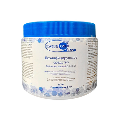 Жавель Син Табс (145 шт) 500 г