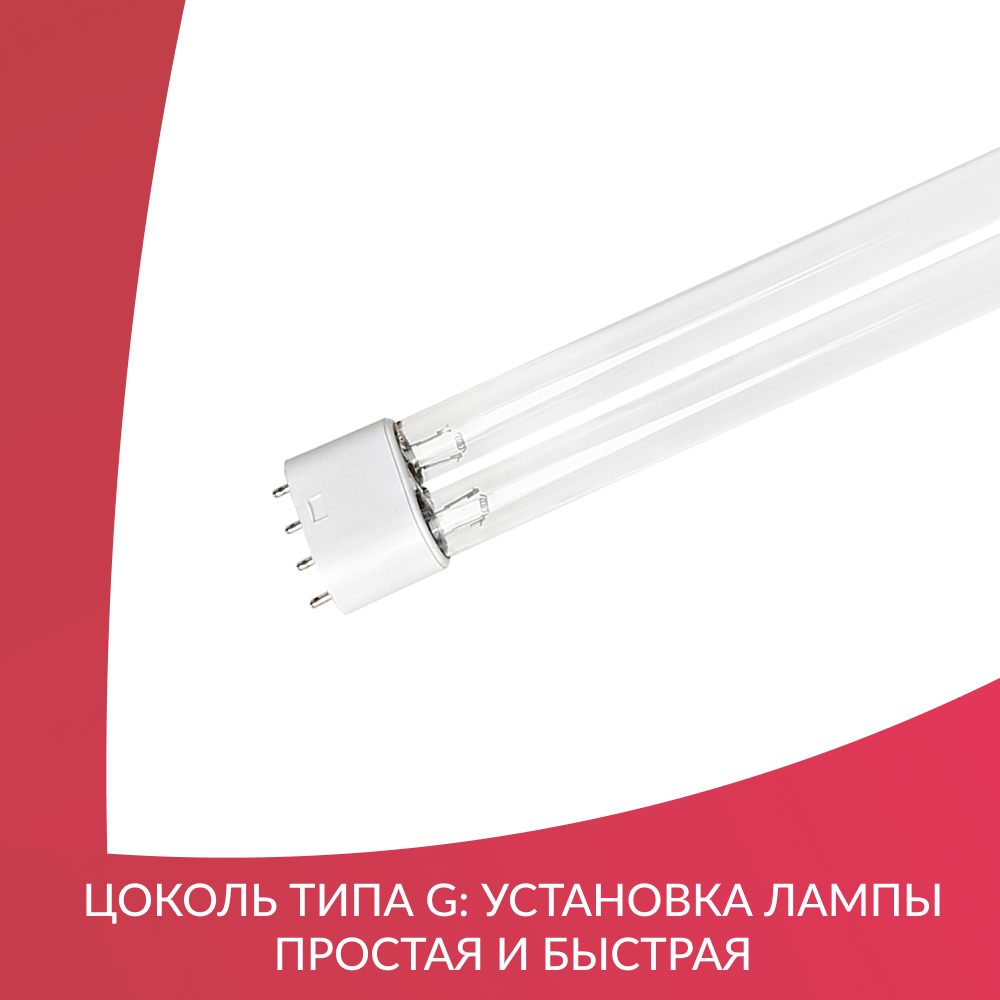 Лампа ультрафиолетовая Армед ZW30S19W цоколь 2G11