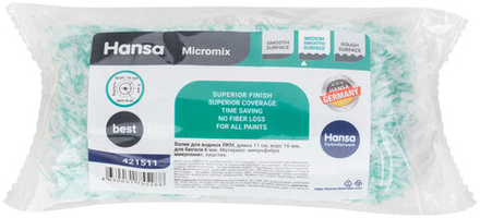 Валик Hansa MICROMIX 16, 110 мм, ядро 30 мм