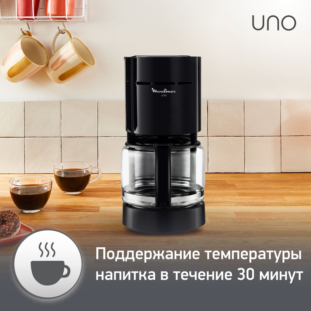Капельная кофеварка на 12 чашек Moulinex UNO FG121811