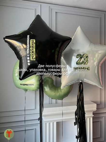 Набор шаров Поздравляем!