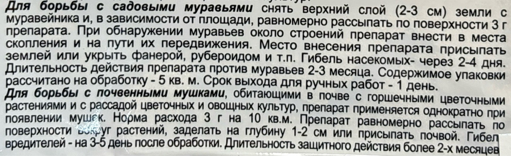 Гром-2 10 г ПРЕ38