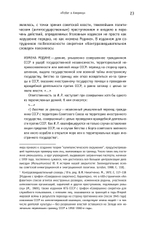 Иосиф Бродский: годы в СССР