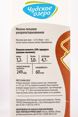 Молоко Чудское Озеро Ультрапастеризованное 3,2% 1л