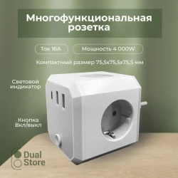 Тройник для розетки, тройник Куб (PowerCube), 4 гнезда 220V, 2 USB 2100mA / 1 Type-C 3400mA, c заземлением, защитные шторки, 16 A/3680 Вт, разветвитель