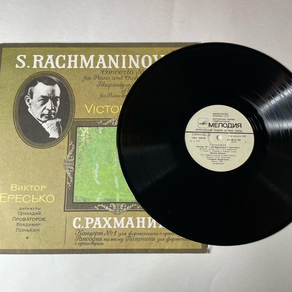 Винтажная виниловая пластинка LP С. Рахманинов, Виктор Ересько Концерт 1 Для Фортепиано С Оркестром, Распсодия На Тему Паганини (СССР 1989)