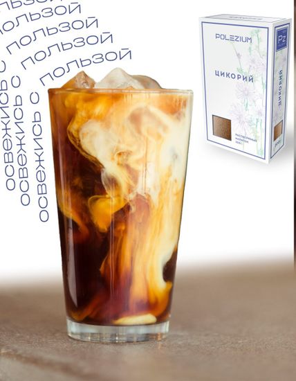 Настоящий индийский цикорий