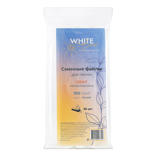 Сменные файлы для пилки Овал мягкая подложка 180 грит белый, 30 шт