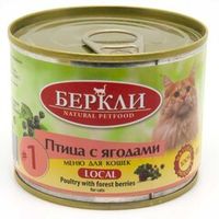 Для кошек