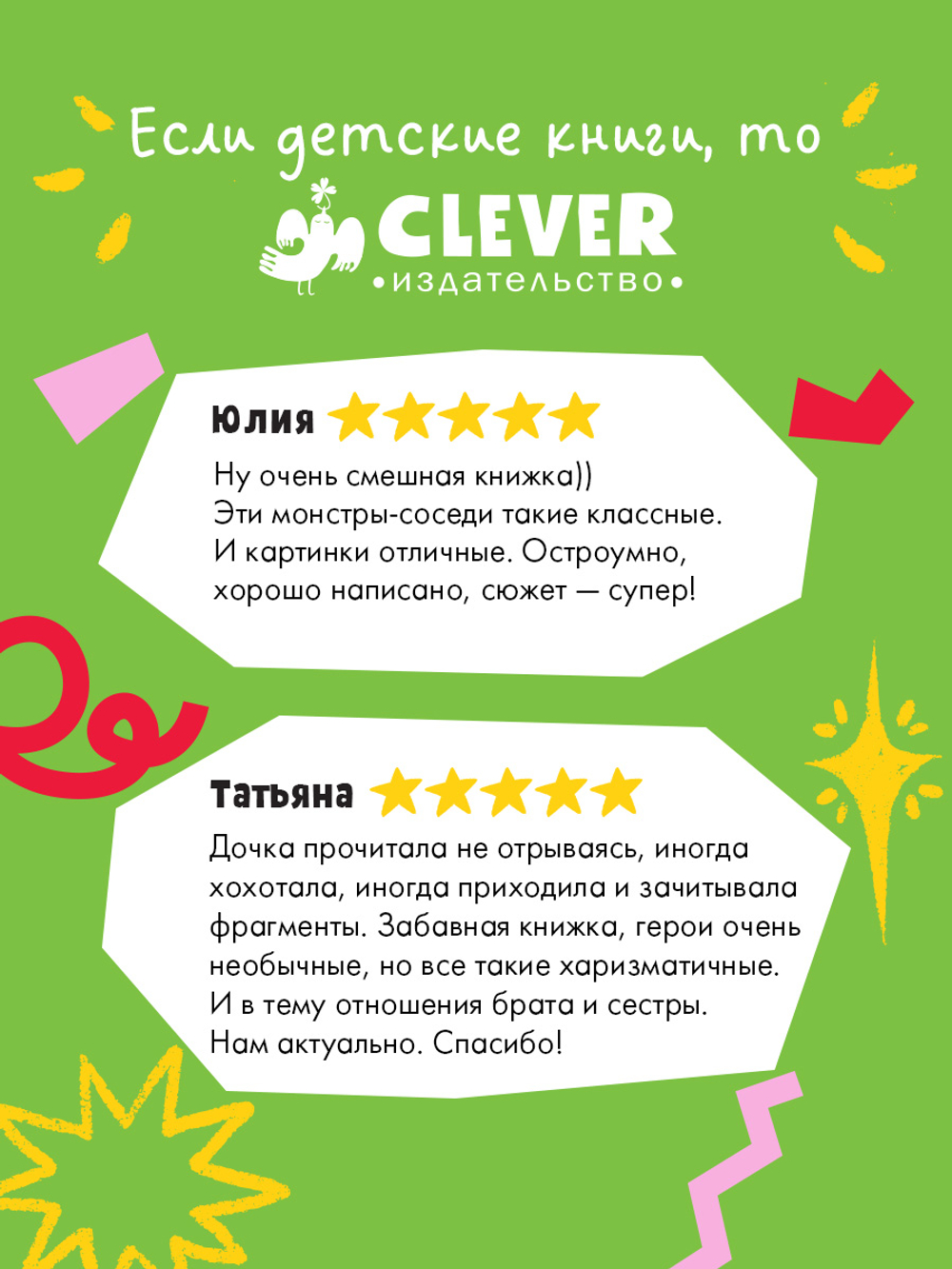 Дело о соседях-монстрах