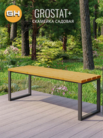 Скамейка садовая LOFT