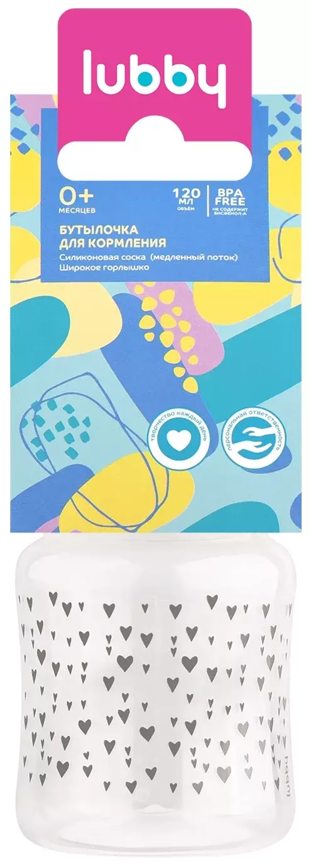 Бутылочка для кормления с соск. мол., шир. горл., от 0 мес, 120 мл, PP, сил. арт.20155