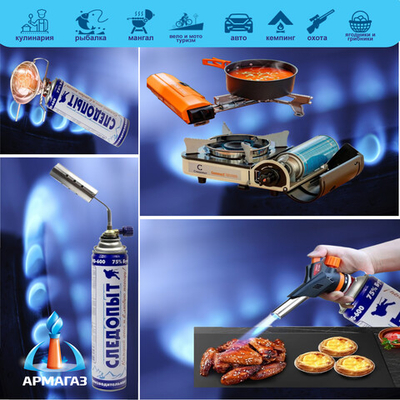 Газовый баллон СЛЕДОПЫТ 336 г, газ для горелки туристический (резьба)