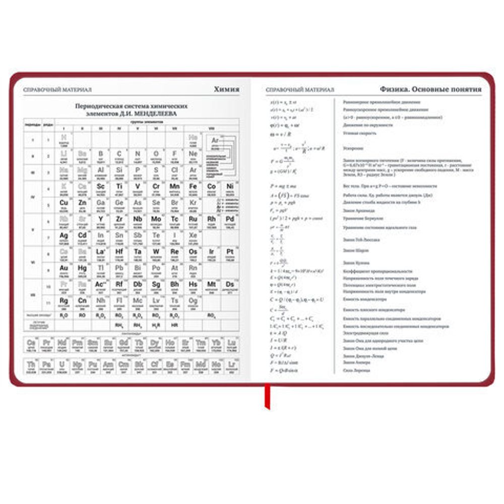 Дневник 1-11 класс 48 л., твердый, BRAUBERG, матовая ламинация, резинка, закладка-ляссе, с подсказом, "Мото", 107236