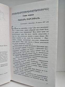 Зверь бездны