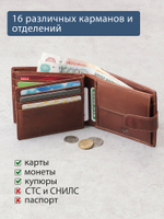 B240032R COGNAC - Портмоне с RFID защитой MP