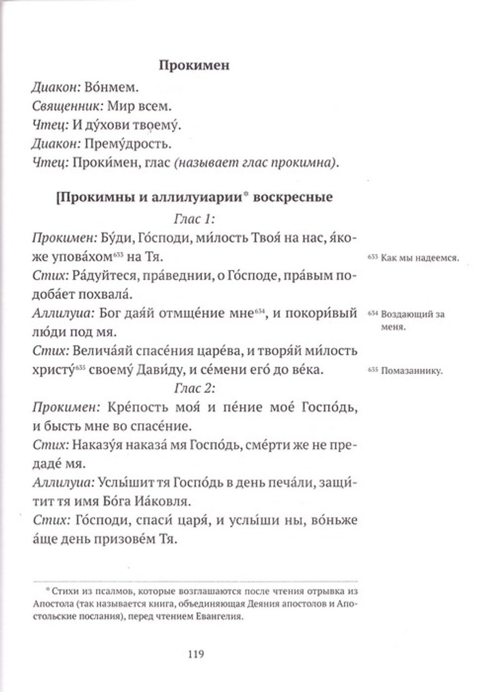 Всенощное бдение и Божесвт. Литургия с объяснением священника Александра Гумерова