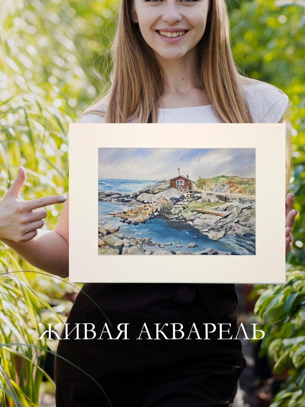 Картина авторская акварельная в паспарту 30х40 см на стену для интерьера "Тут родились Муми-тролли"