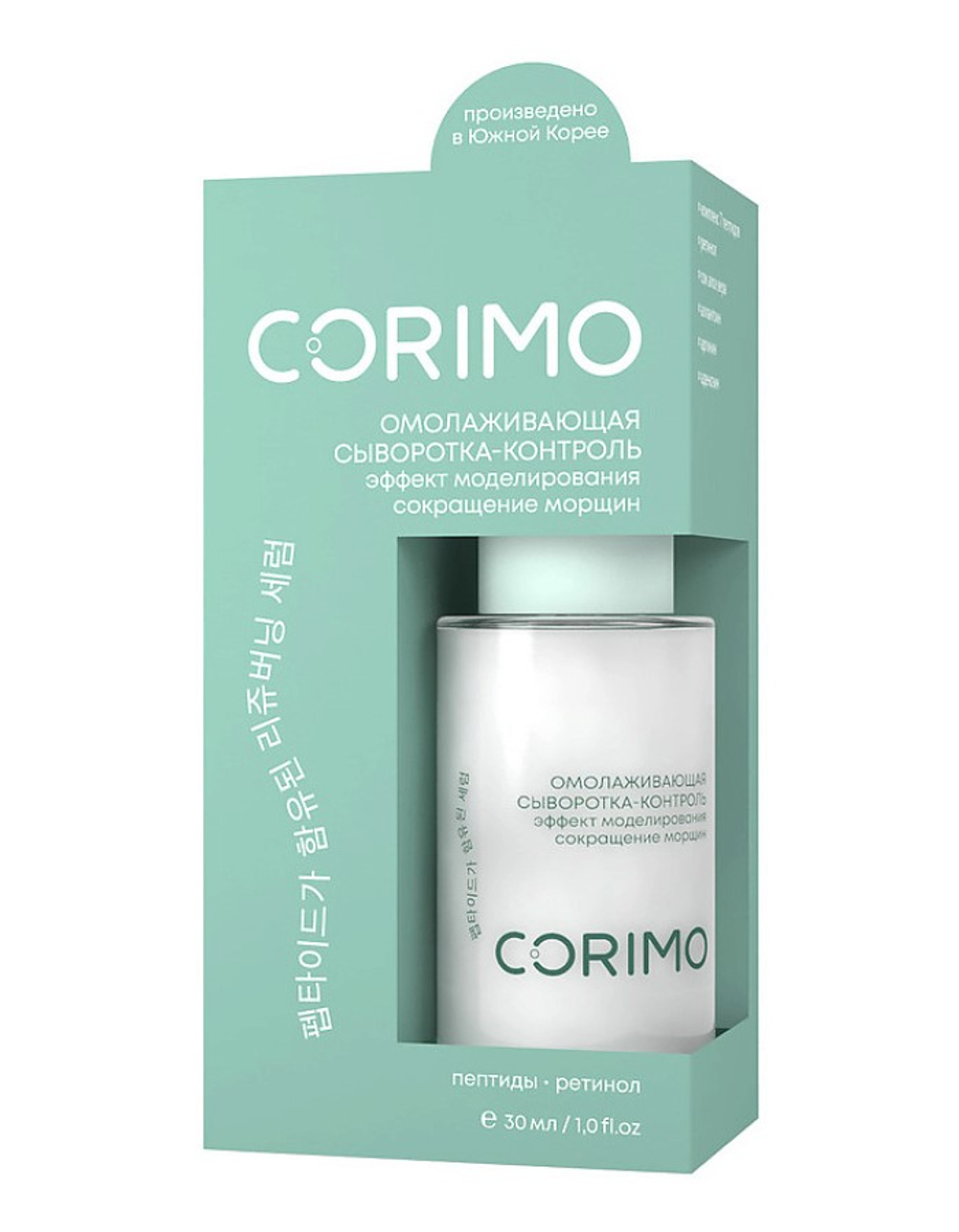 [CORIMO] Сыворотка-контроль для лица омолаживающая ПЕПТИДНЫЙ КОМПЛЕКС и РЕТИНОЛ, 30мл
