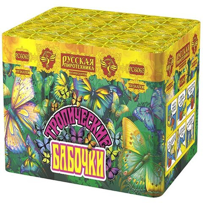 Батарея салютов "Тропические бабочки" (0,6 х 100)
