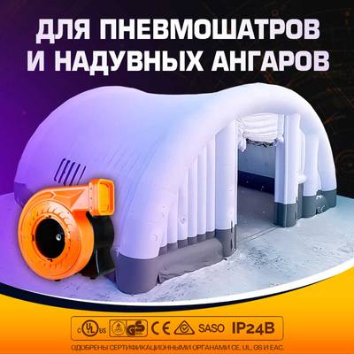 Нагнетатель воздуха (насос) для надувных батутов и конструкций, Huawei REV-1,5E, мощность 1260W