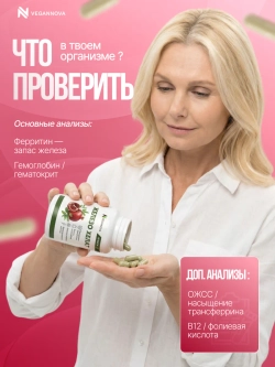 Железо Хелат 60кап