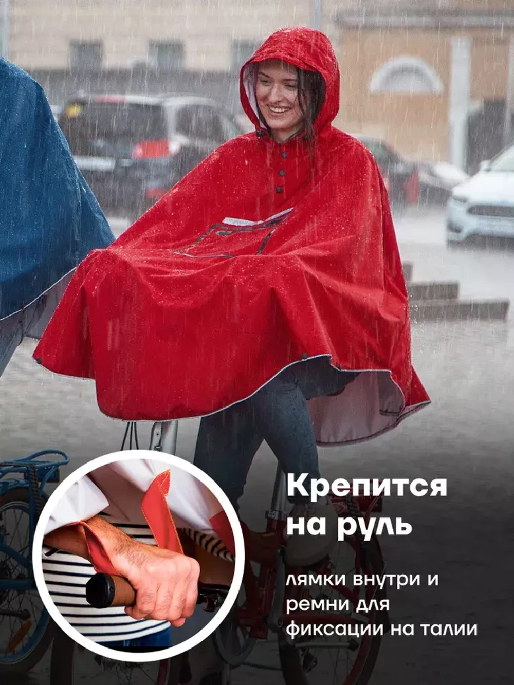 Дождевик пончо Gamp Red Brick Красный