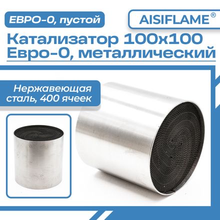 Катализатор Евро 0