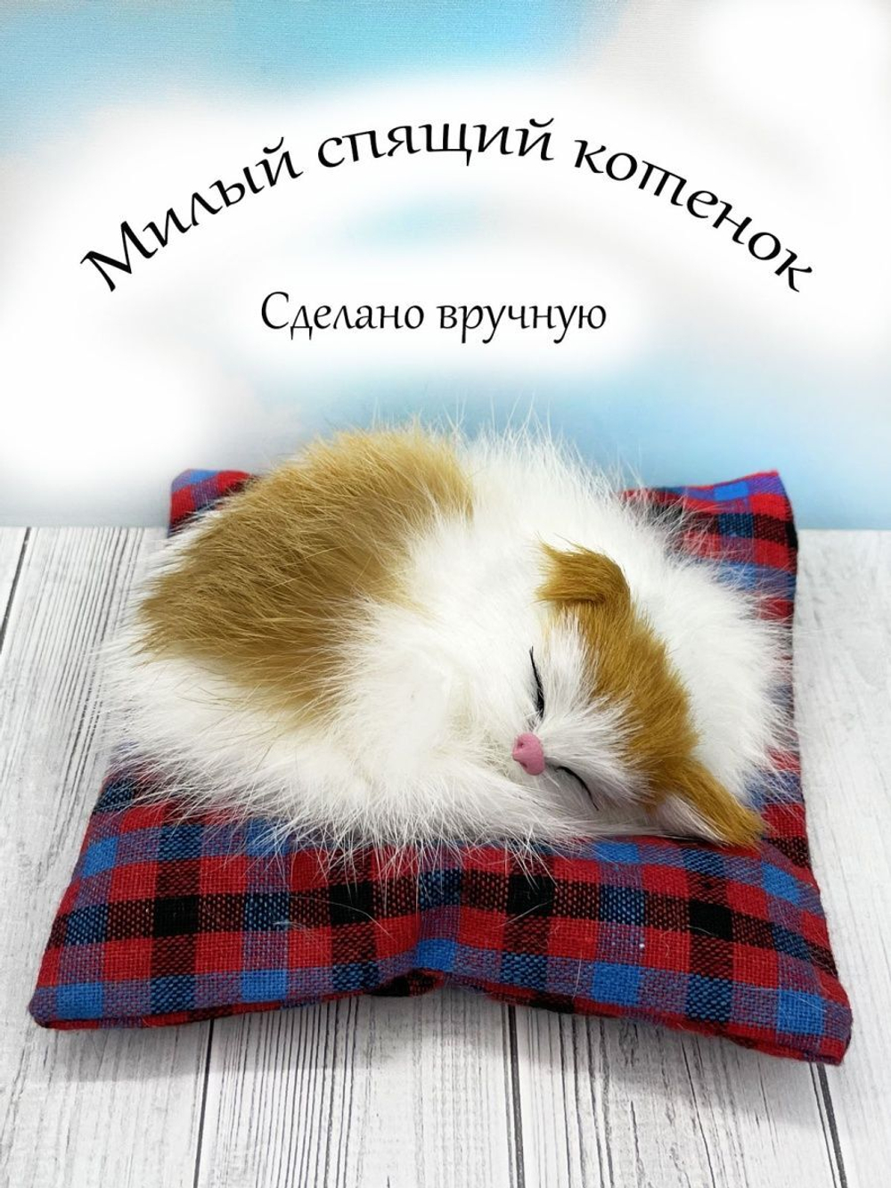 Фигурка