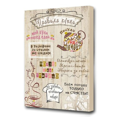 Картина холст, 48х59 см, W-23H