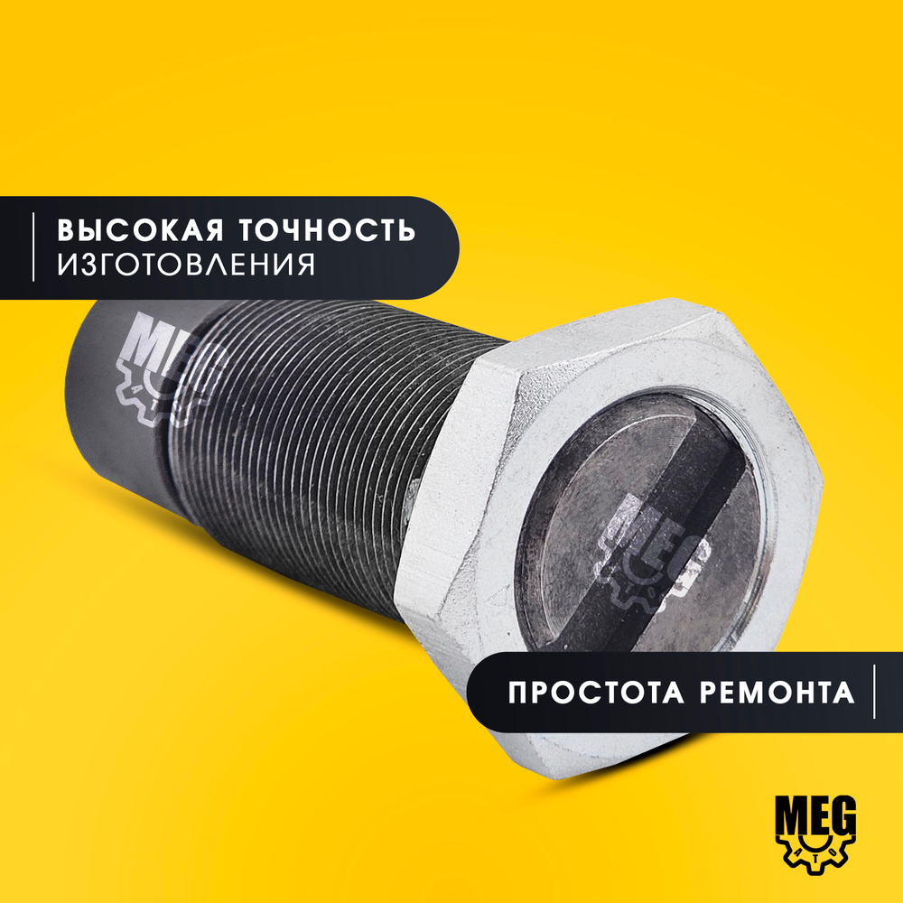 Винт регулировочный упора ведомой шестерни, 53-2402078-10
