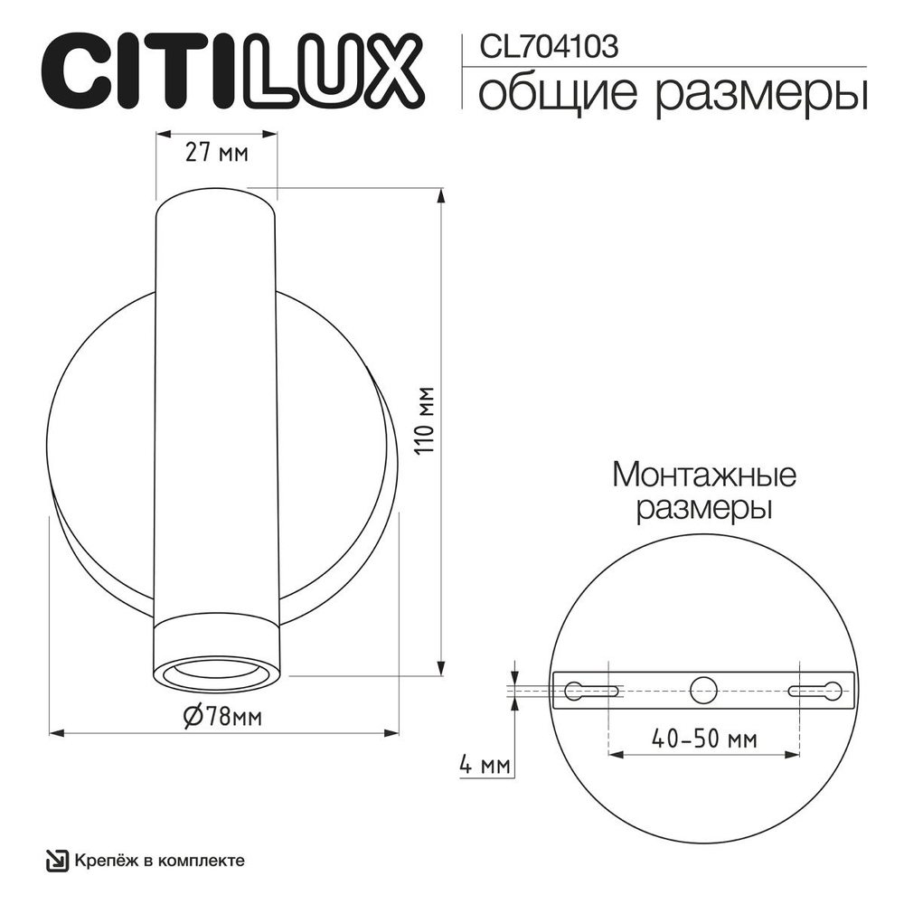 Спот Citilux Декарт CL704103