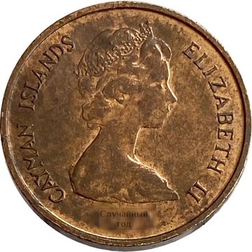 1 цент 1972-1986 Каймановы острова