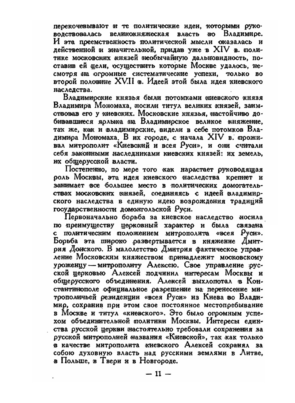 Культура Руси времени Андрея Рублёва и Епифания Премудрого | Д.С. Лихачев