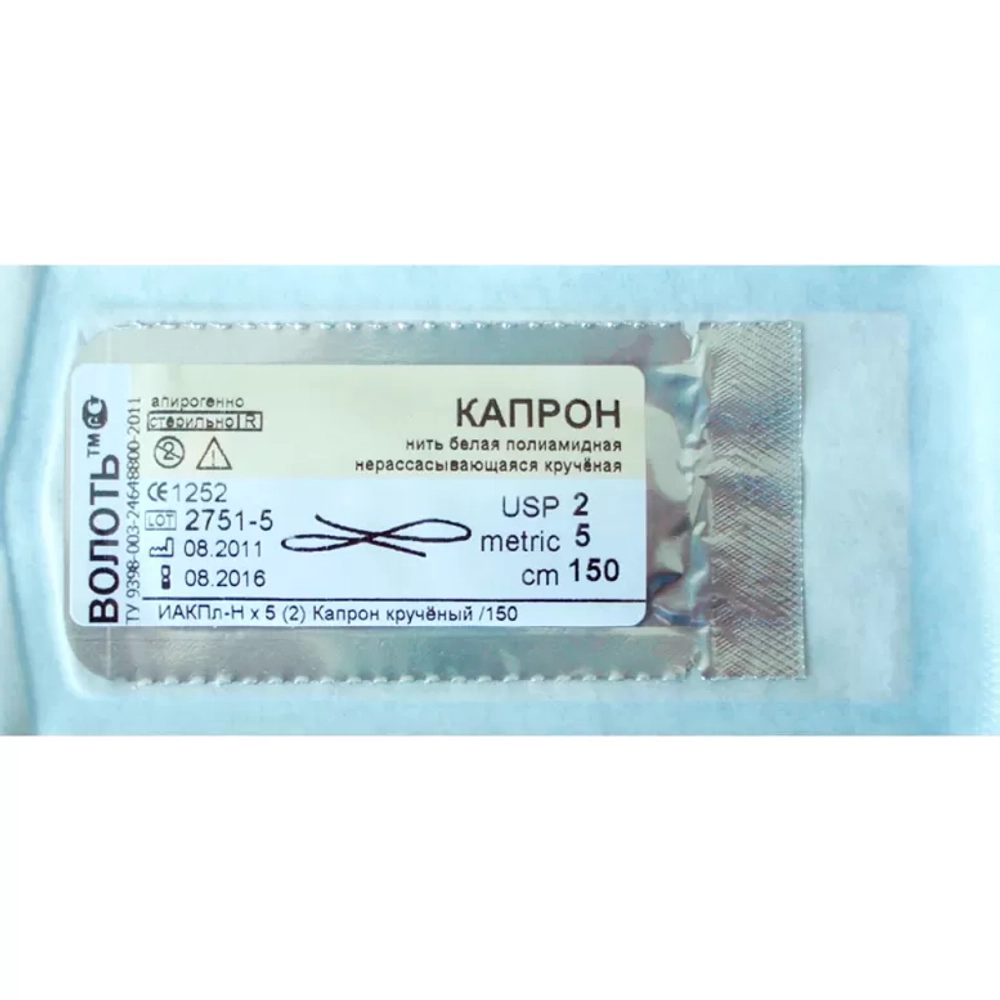 Капрон крученый USP (2) без иглы стерильная 500 см катушка 20 шт