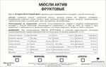 Фруктовые